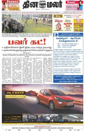 Dinamalar iPaper - Tirunelveli