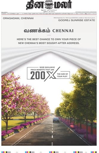 Dinamalar iPaper - Chennai