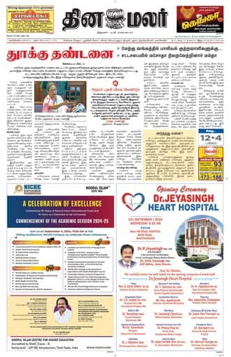 Dinamalar iPaper - Nagercoil