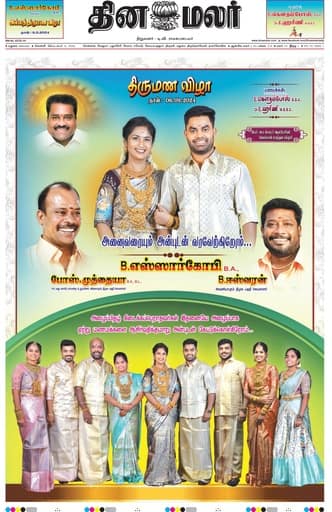 Dinamalar iPaper - Madurai