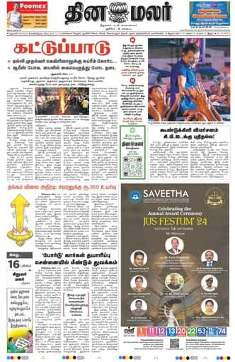 Dinamalar iPaper - Delhi