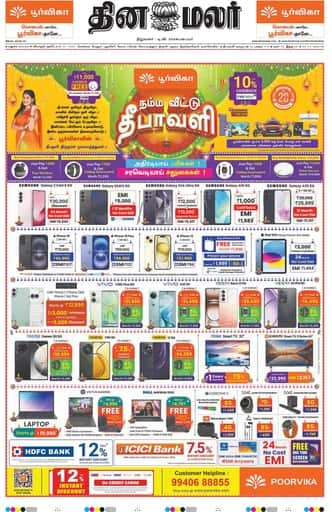 Dinamalar iPaper - Madurai