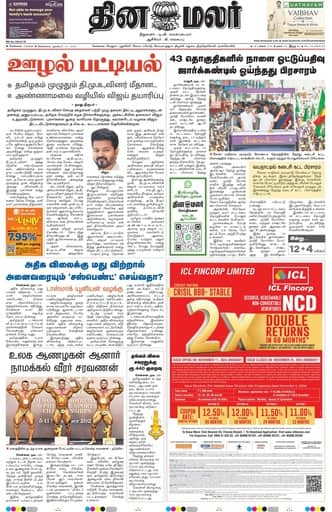 Dinamalar iPaper - Chennai