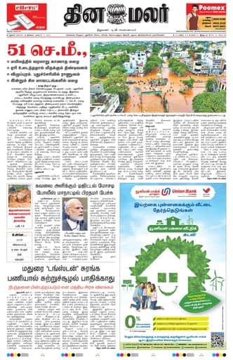 Dinamalar iPaper - Madurai