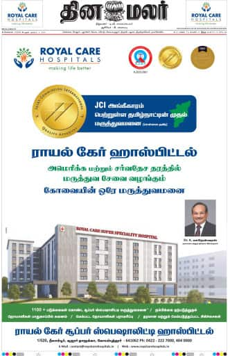 Dinamalar iPaper - Chennai