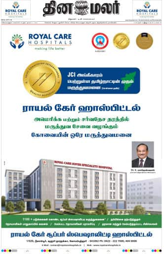 Dinamalar iPaper - Coimbatore