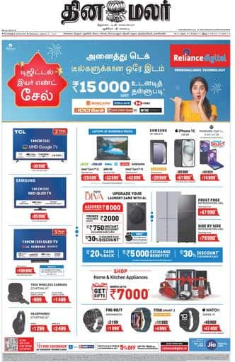 Dinamalar iPaper - Bangalore