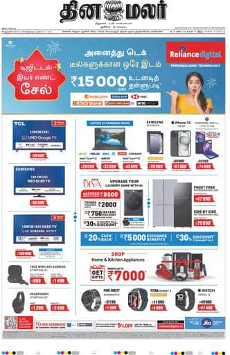 Dinamalar iPaper - Delhi