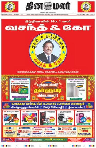 Dinamalar iPaper - Coimbatore