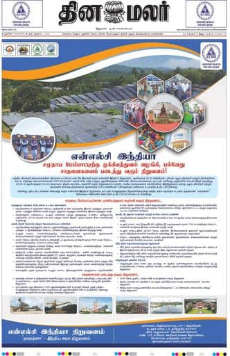 Dinamalar iPaper - Pondicherry