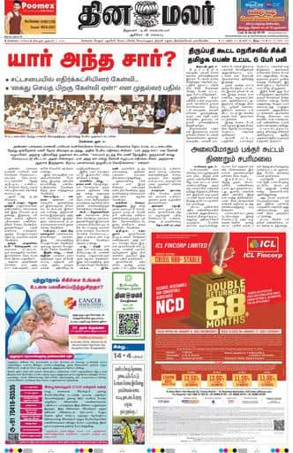 Dinamalar iPaper - Chennai