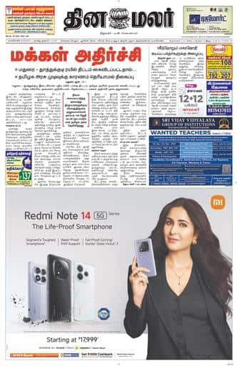 Dinamalar iPaper - Nagercoil