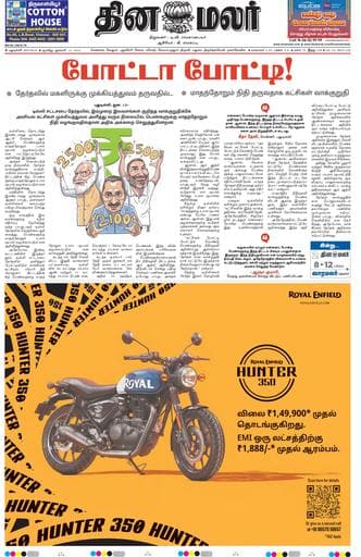 Dinamalar iPaper - Delhi