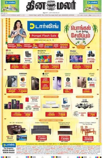 Dinamalar iPaper - Pondicherry