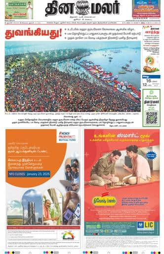 Dinamalar iPaper - Delhi