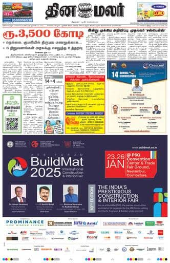 Dinamalar iPaper - Coimbatore