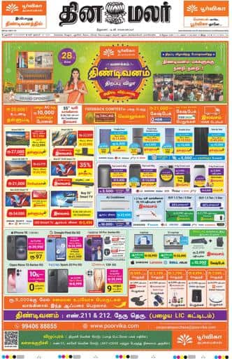 Dinamalar iPaper - Pondicherry