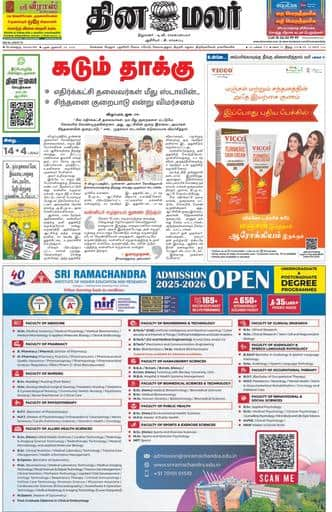 Dinamalar iPaper - Bangalore