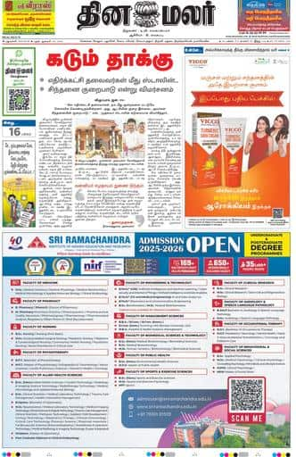 Dinamalar iPaper - Delhi