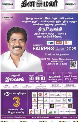 Dinamalar iPaper - Madurai