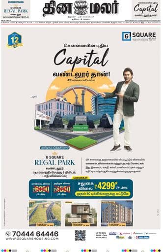 Dinamalar iPaper - Chennai