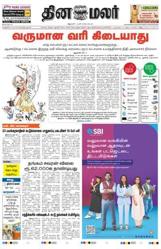 Dinamalar iPaper - Pondicherry