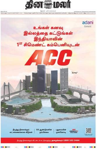 Dinamalar iPaper - Coimbatore