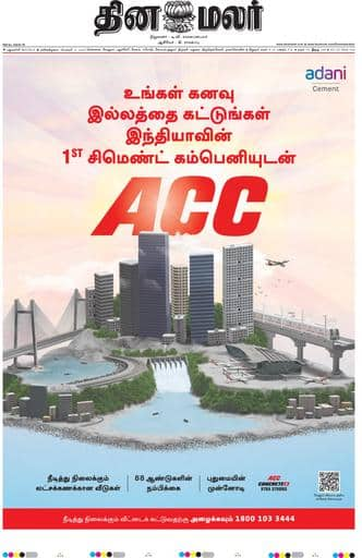 Dinamalar iPaper - Delhi