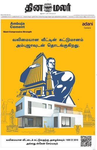 Dinamalar iPaper - Nagercoil