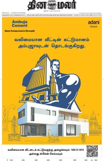 Dinamalar iPaper - Tirunelveli