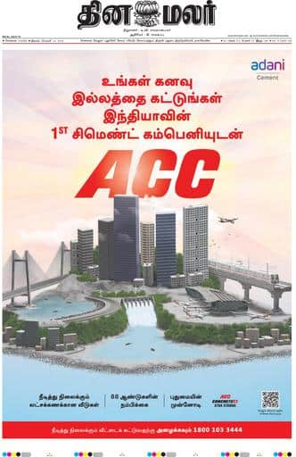 Dinamalar iPaper - Chennai