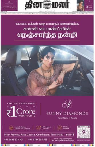 Dinamalar iPaper - Coimbatore