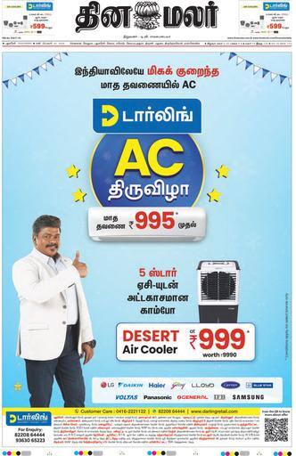 Dinamalar iPaper - Pondicherry