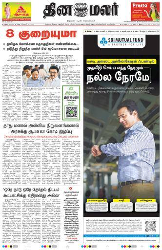 Dinamalar iPaper - Madurai
