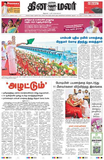 Dinamalar iPaper - Madurai