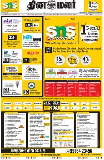 Dinamalar iPaper - Coimbatore