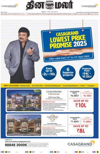 Dinamalar iPaper - Coimbatore