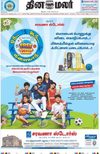 Dinamalar iPaper - Madurai