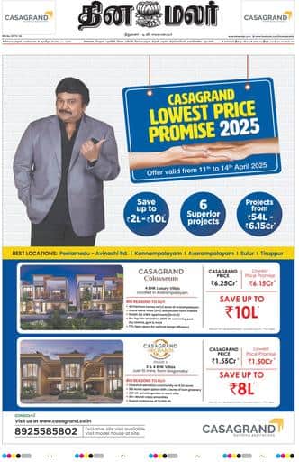Dinamalar iPaper - Coimbatore