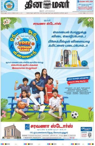 Dinamalar iPaper - Coimbatore