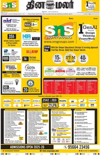 Dinamalar iPaper - Coimbatore