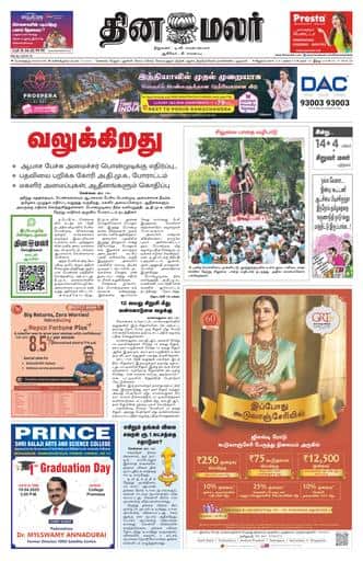 Dinamalar iPaper - Bangalore