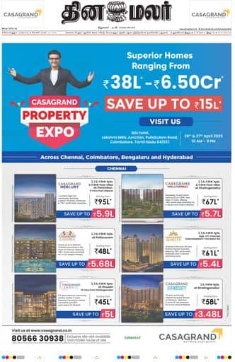 Dinamalar iPaper - Coimbatore