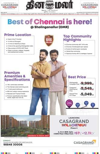 Dinamalar iPaper - Chennai