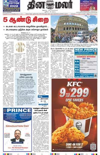 Dinamalar iPaper - Delhi