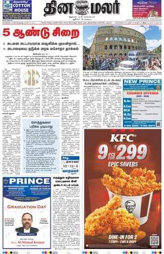 Dinamalar iPaper - Chennai