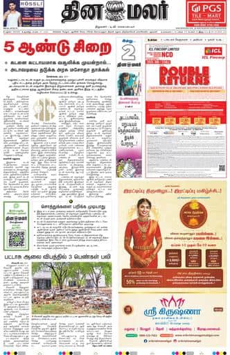 Dinamalar iPaper - Madurai