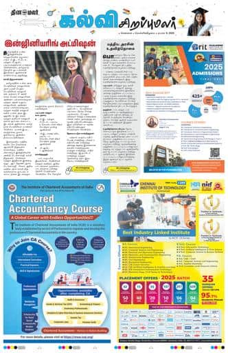 Dinamalar iPaper - Special_page