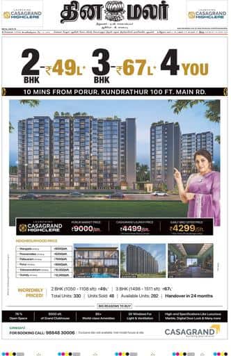Dinamalar iPaper - Chennai