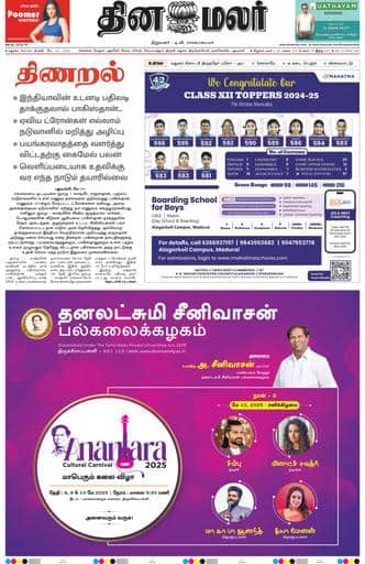 Dinamalar iPaper - Madurai